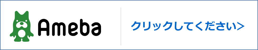  エール設備のブログ