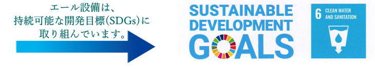 SDGs
