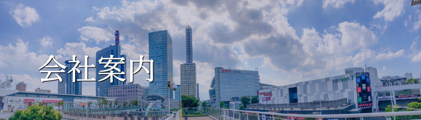 有限会社エール設備｜マンション・商業施設の給排水・電気工事・空調設備工事・内装工事
　PC用の画像