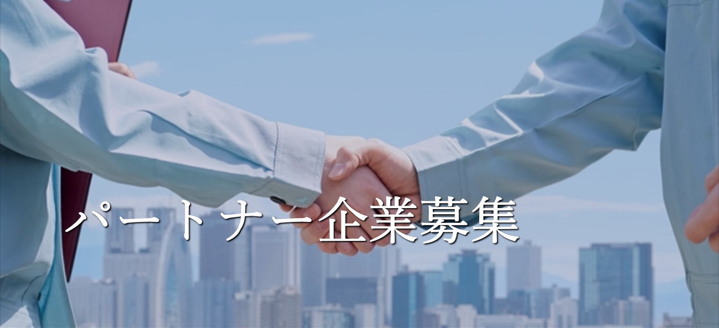 有限会社エール設備｜マンション・商業施設の給排水・電気工事・空調設備工事・内装工事
 SP用の画像