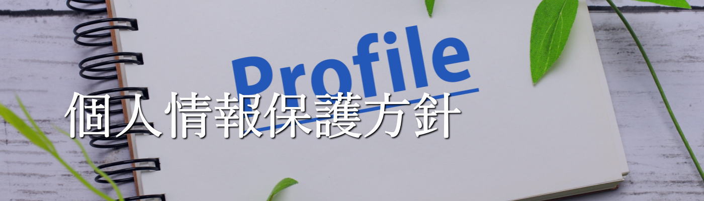 有限会社エール設備｜マンション・商業施設の給排水・電気工事・空調設備工事・内装工事
 PC用の画像