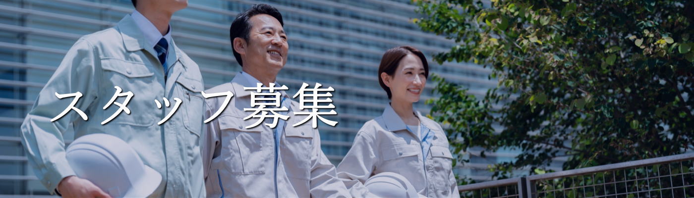 有限会社エール設備｜マンション・商業施設の給排水・電気工事・空調設備工事・内装工事
 PC用の画像